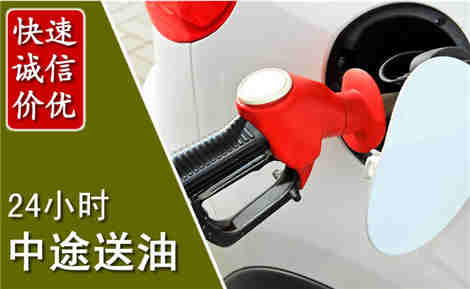 漳州中途送油场景与案例