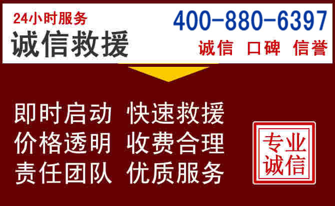漳州汽车救援 漳州汽车救援