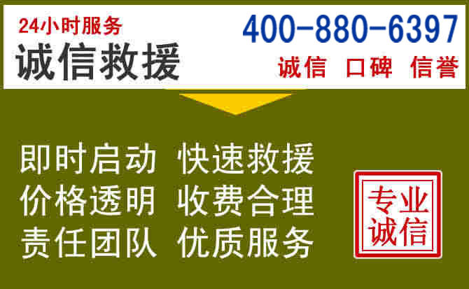 漳州汽车救援电话 漳州汽车救援电话