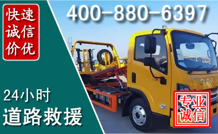 漳州道路救援电话 漳州道路救援电话