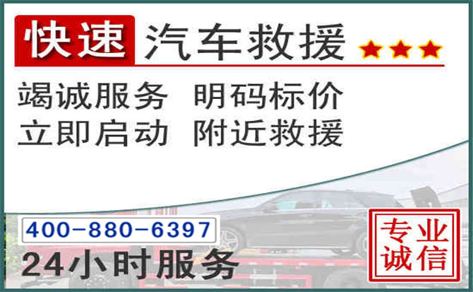 漳州长春拖车电话 漳州长春拖车电话