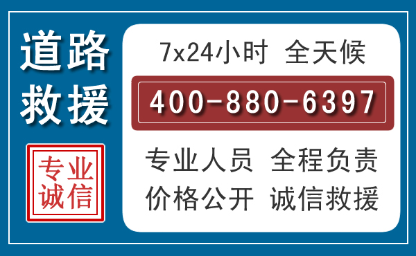 漳州长春拖车电话 漳州长春拖车电话